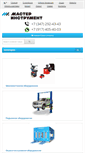 Mobile Screenshot of master-expert.ru